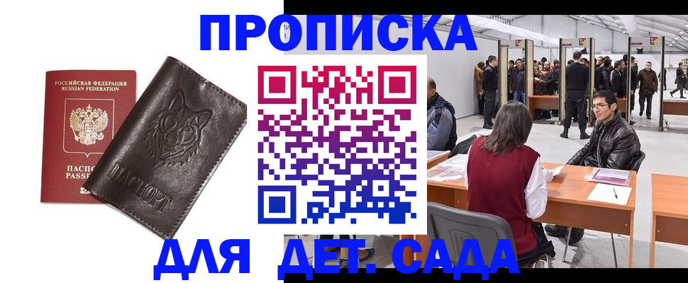 прописка штамп в Октябрьском